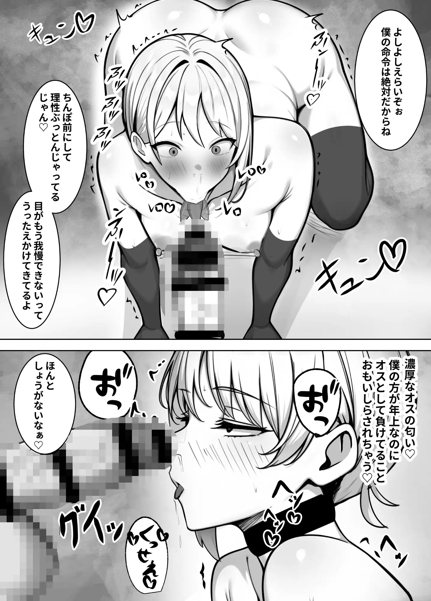 会社では普通のサラリーマン。でも家では年下のご主人様に飼われています。 サンプル画像 5