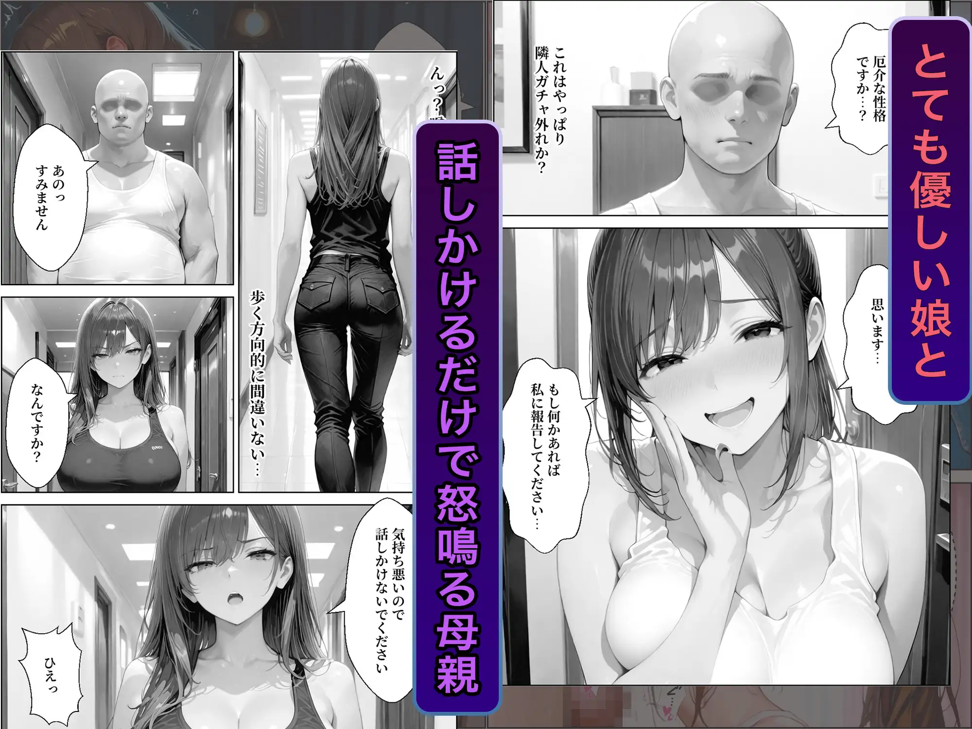 隣室に越してきた奇妙な母娘をデカチンで犯しまくった話 サンプル画像 2