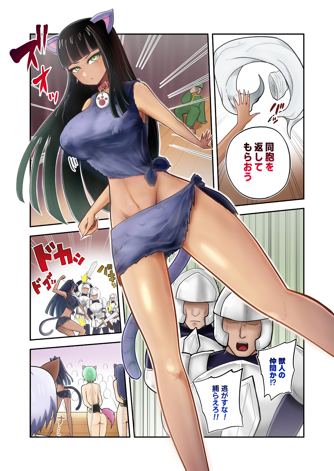 ヒトカスノクニ 画像2