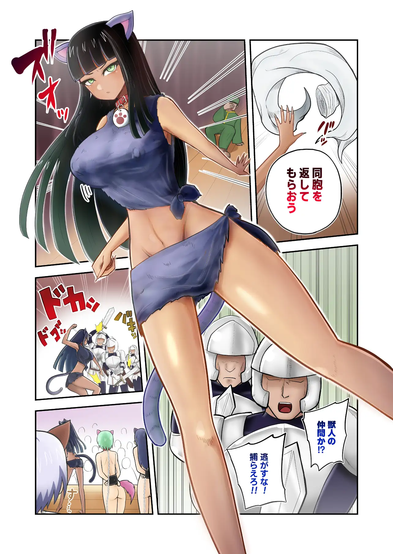 ヒトカスノクニ サンプル画像 2