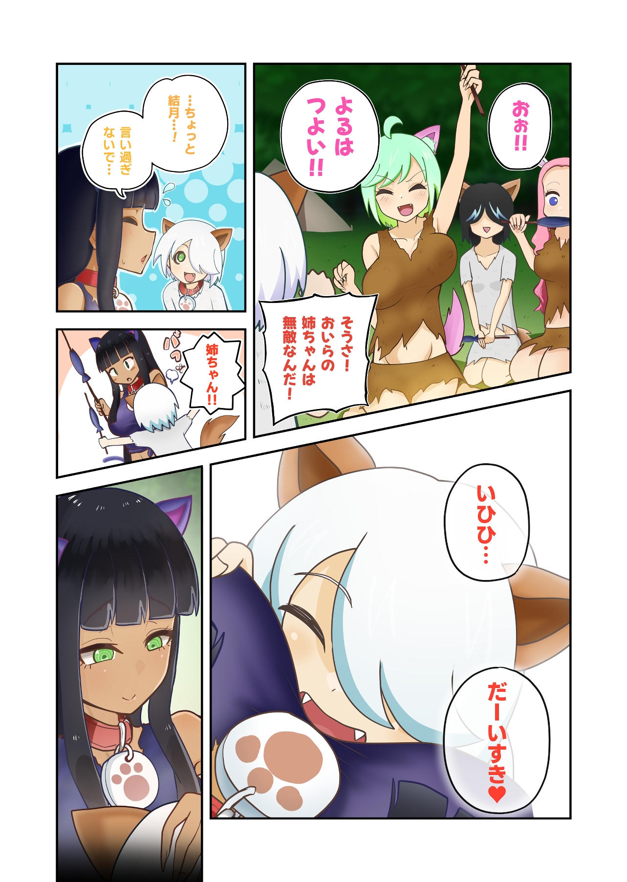 ヒトカスノクニ 画像3