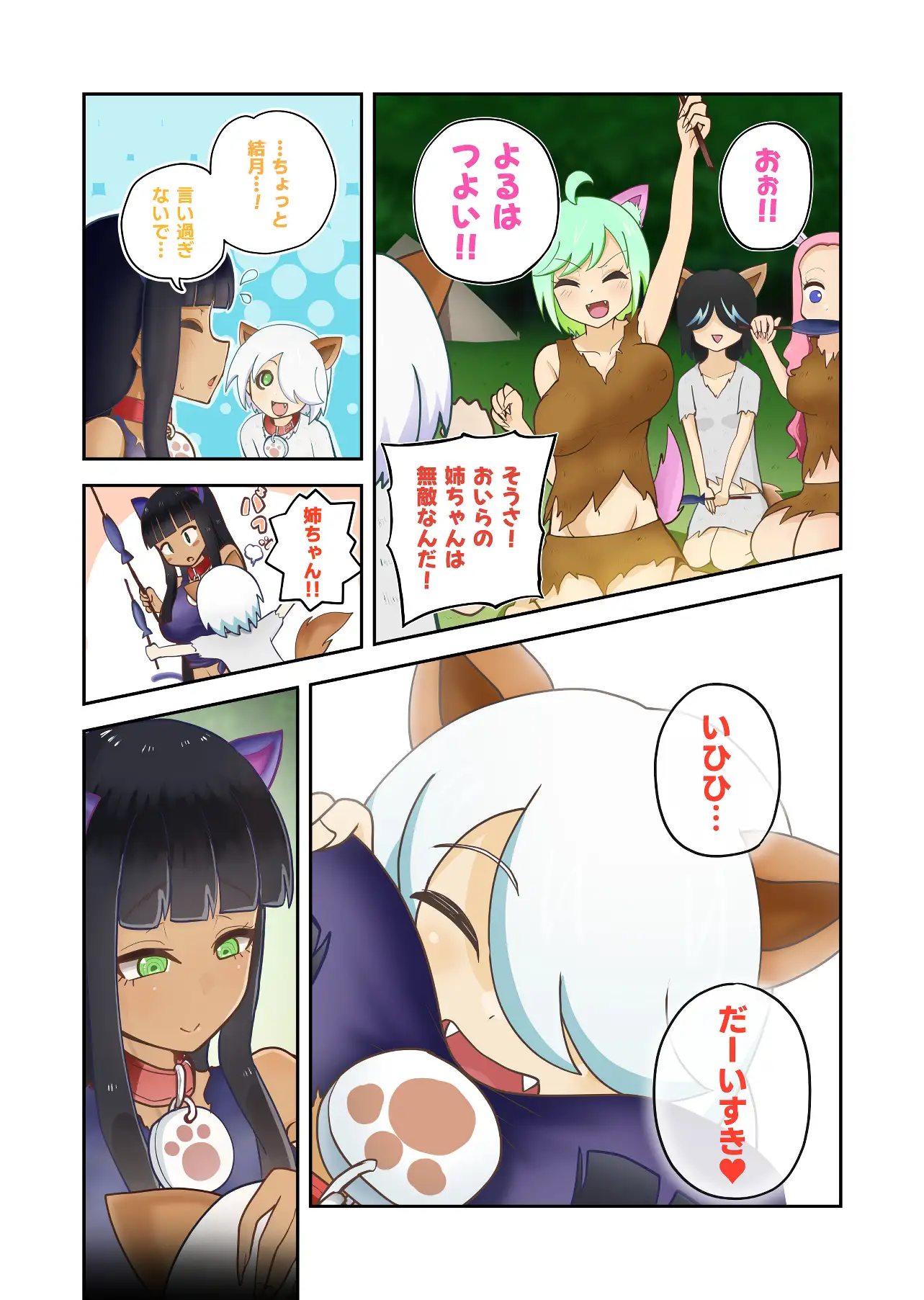 ヒトカスノクニ サンプル画像 3