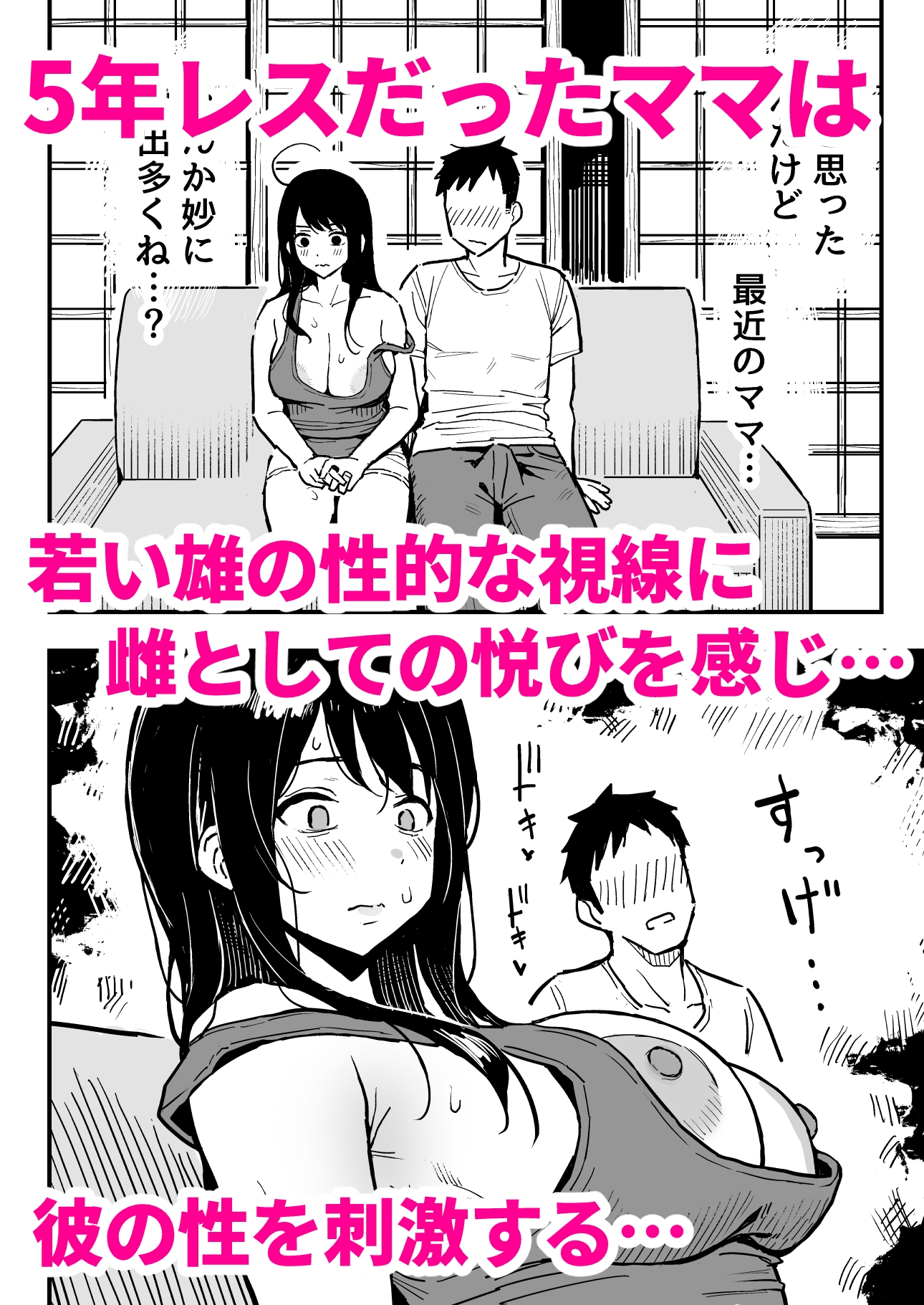 彼女のママもセフレにした話-7
