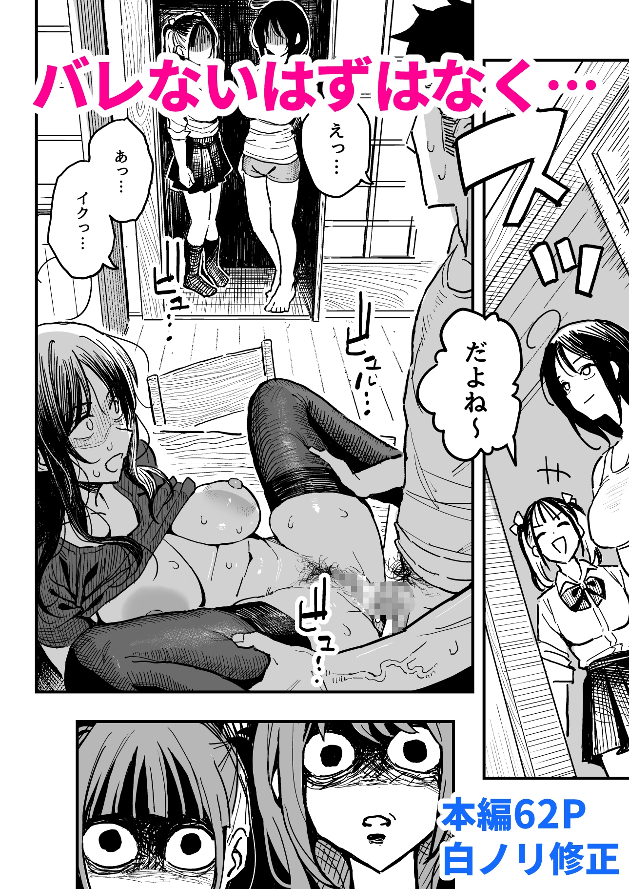 彼女のママもセフレにした話-10
