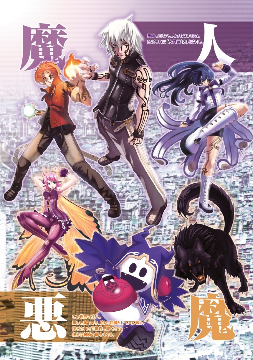 真・女神転生III-NOCTURNE TRPG サンプル2