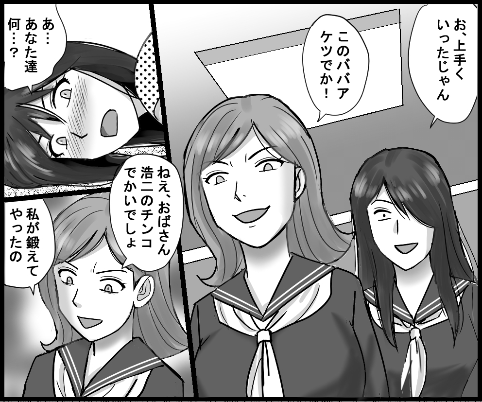 母は変態SMプレイに泣く2作品セット全54P 画像3