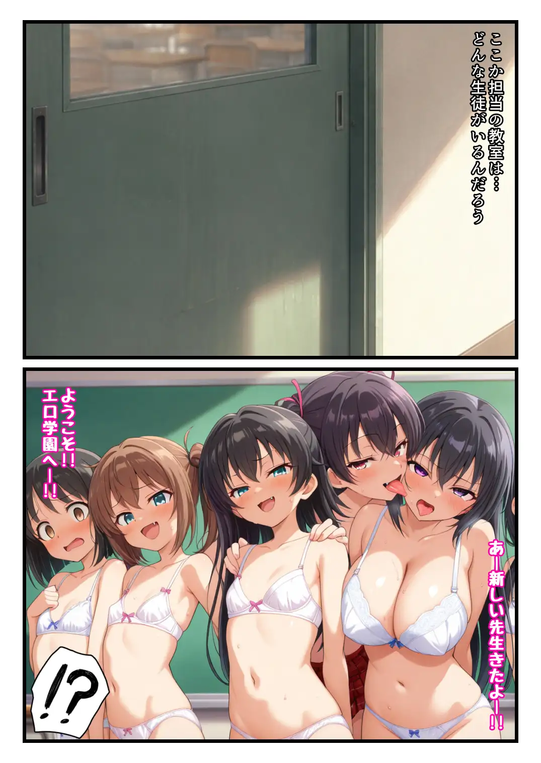 転任先はエロ学園！？国語も理科も体育も全部エッチな授業な淫乱学校！！ サンプル画像 3