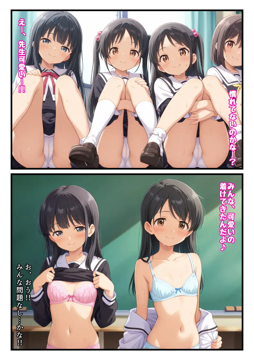 転任先はエロ学園！？国語も理科も体育も全部エッチな授業な淫乱学校！！ サンプル画像 5
