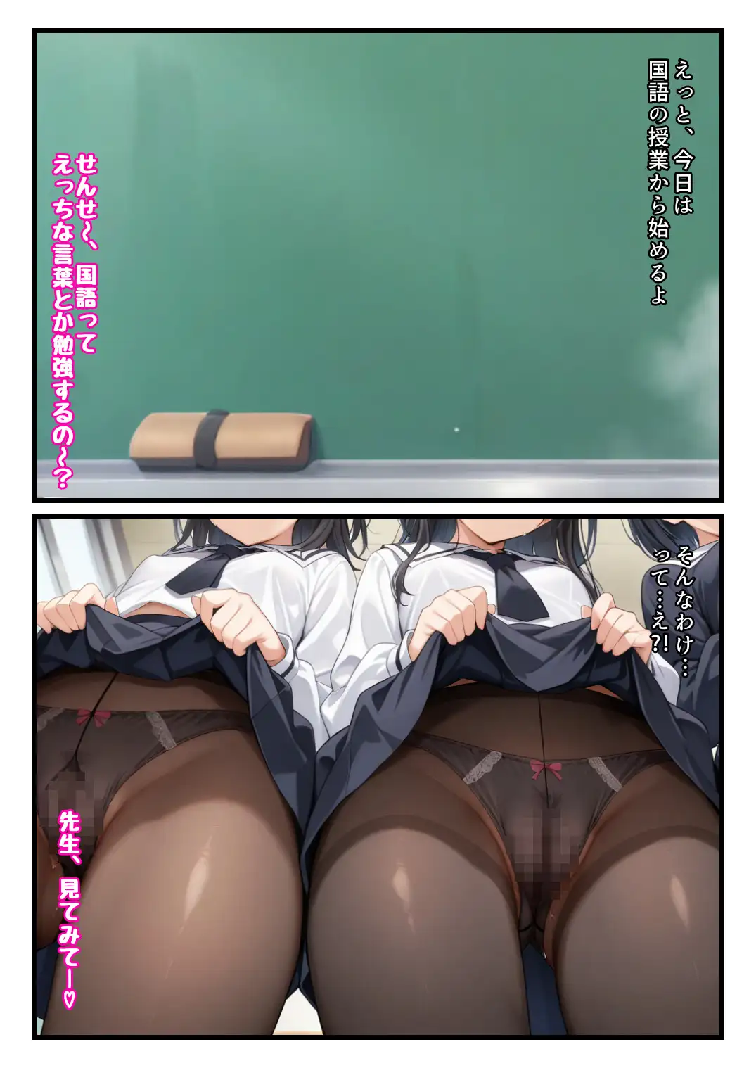 転任先はエロ学園！？国語も理科も体育も全部エッチな授業な淫乱学校！！ サンプル画像 7