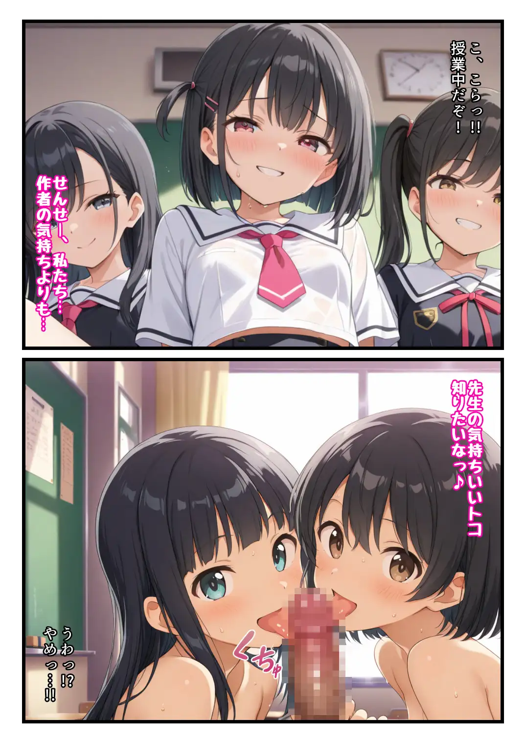 転任先はエロ学園！？国語も理科も体育も全部エッチな授業な淫乱学校！！ サンプル画像 8