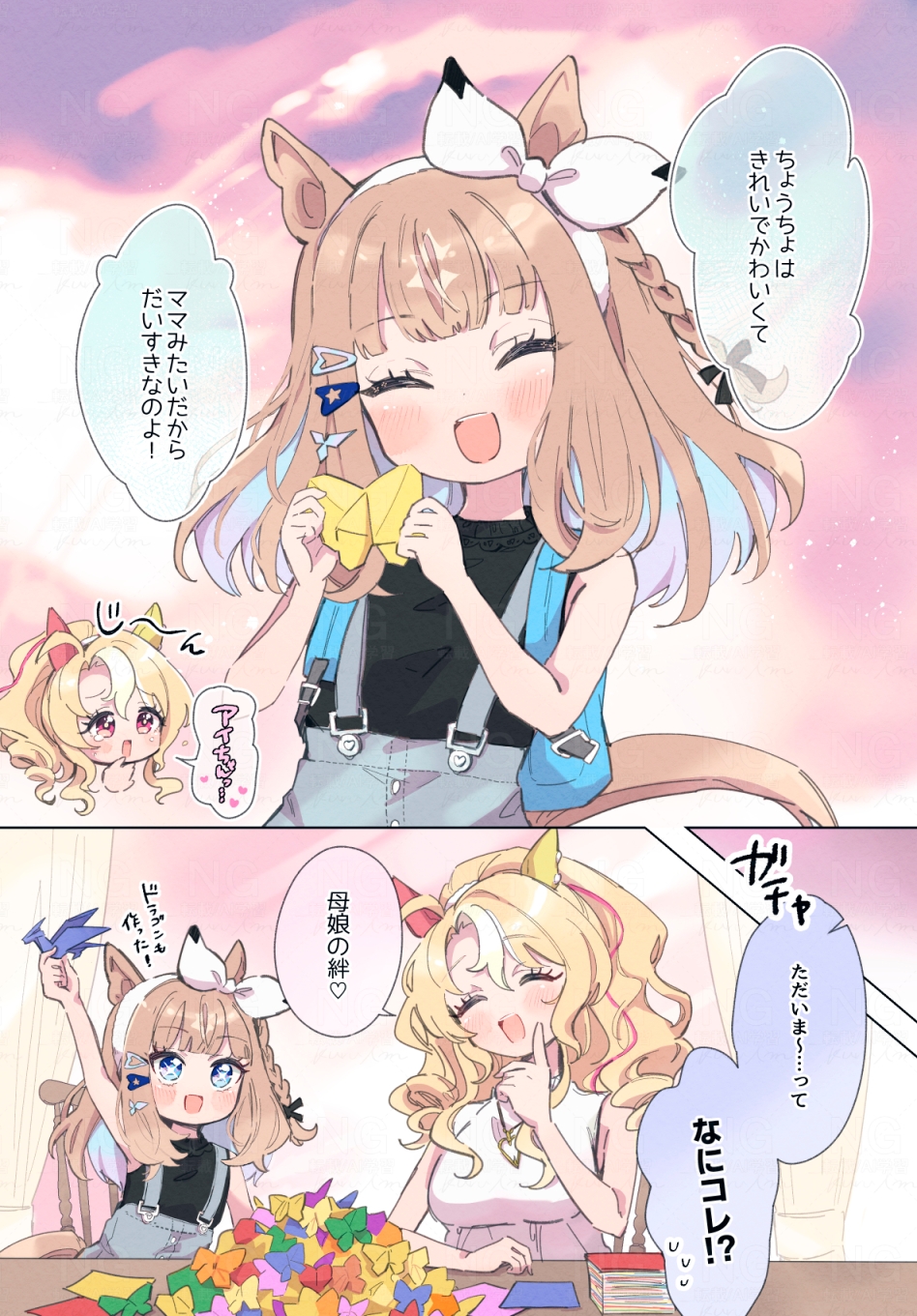 ウチのアイちゃんが天才すぎるっ！【2】-3