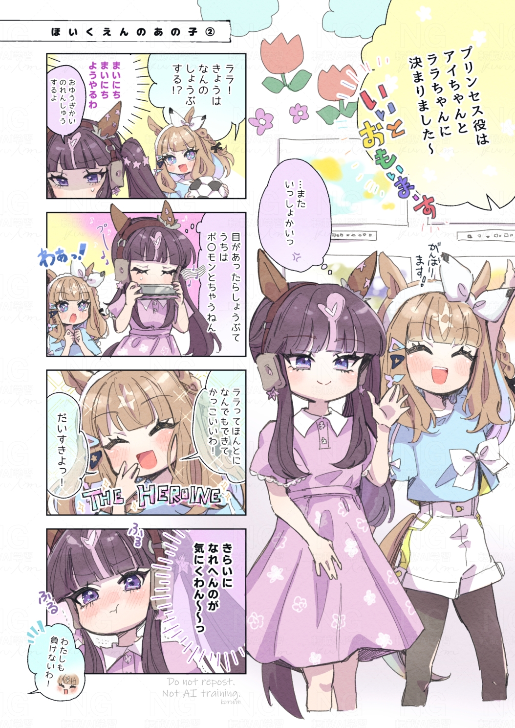 ウチのアイちゃんが天才すぎるっ！【2】-4