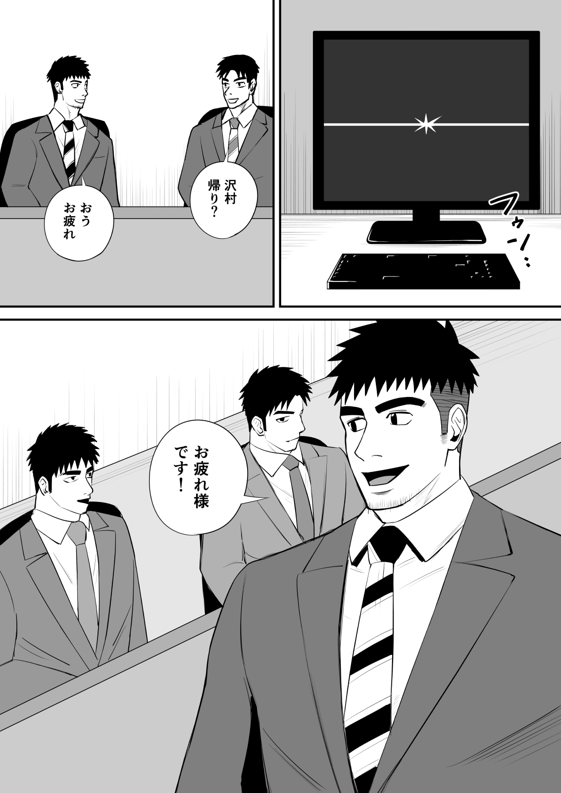バリタチ同盟1 [パノマロ] | DLsiteがるまに 3