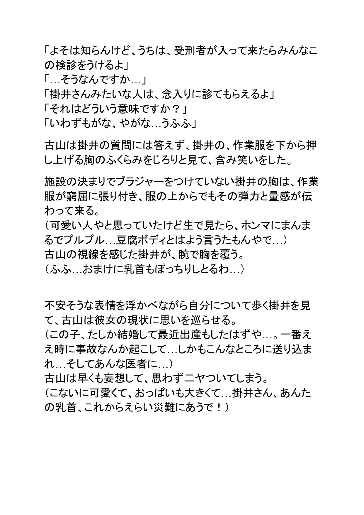 女性芸能人専用特別監獄 魅惑の豆腐ボディ編 完全版 サンプル画像 2