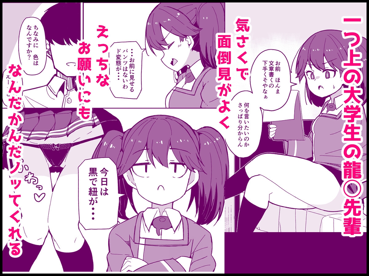 愛しの龍驤先輩-2