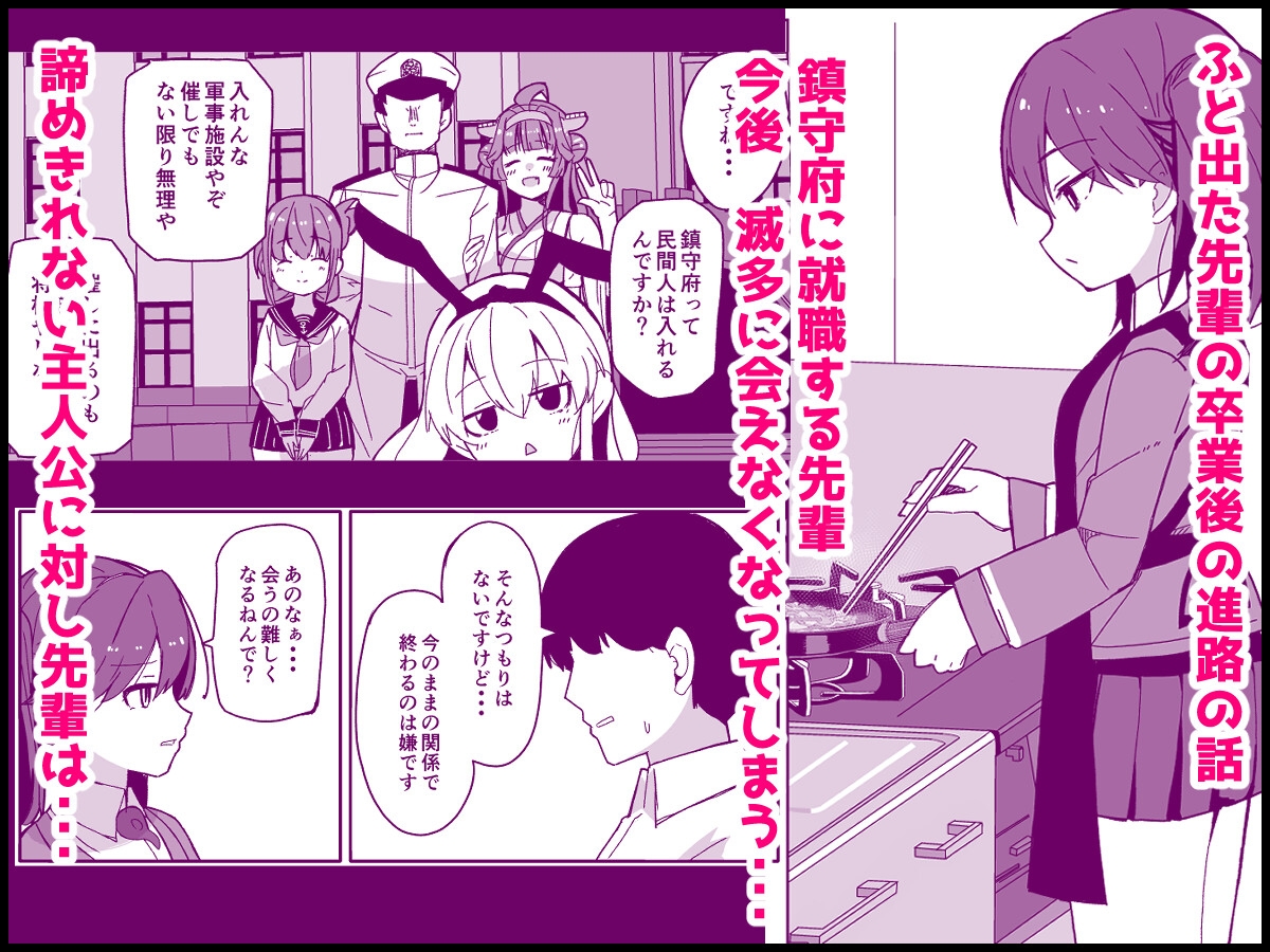 愛しの龍驤先輩-3