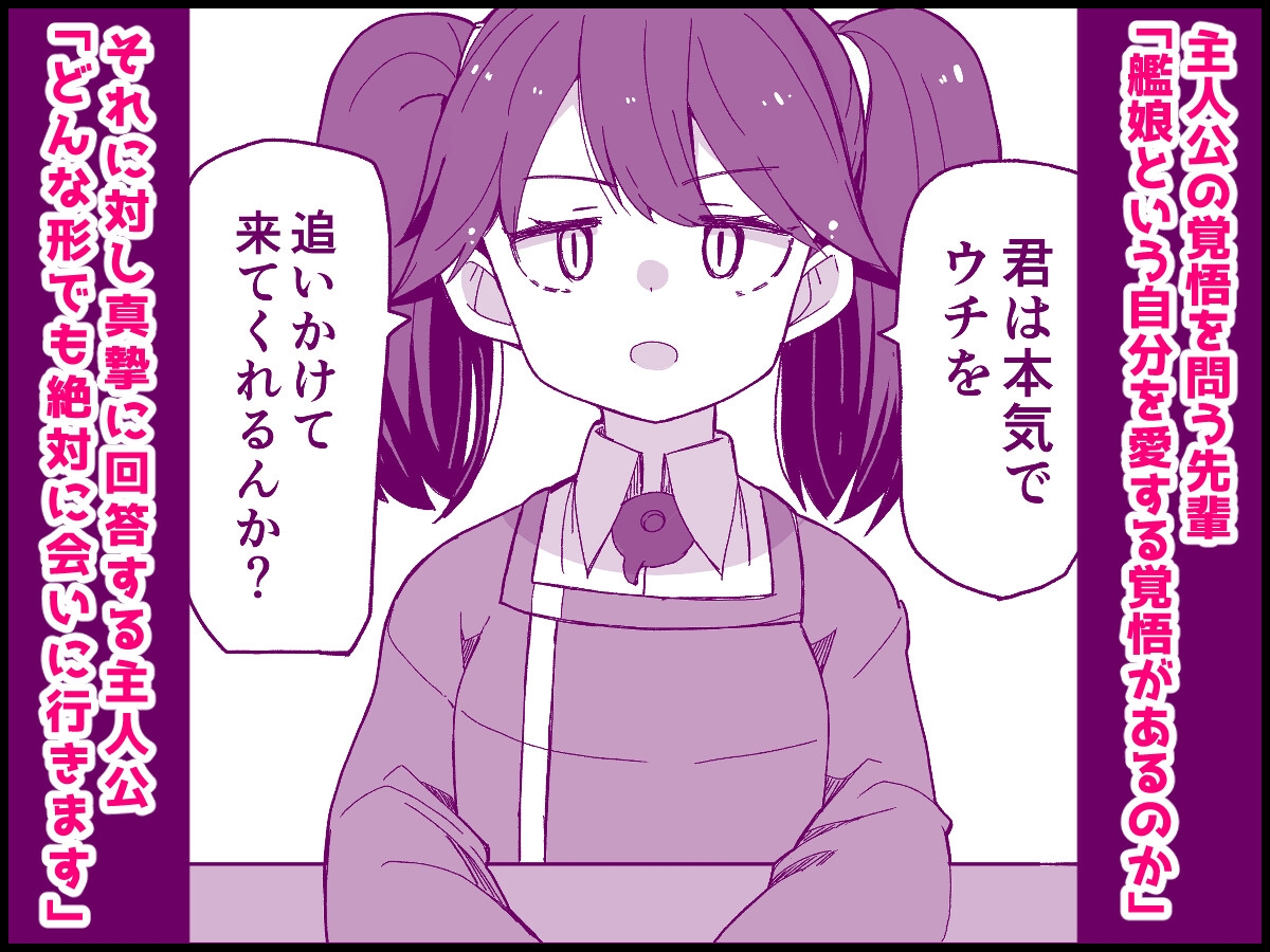 愛しの龍驤先輩-4
