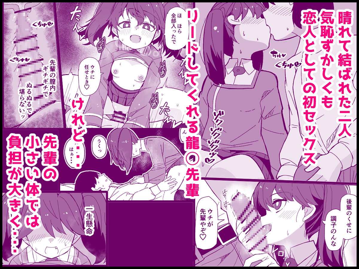 愛しの龍驤先輩-5