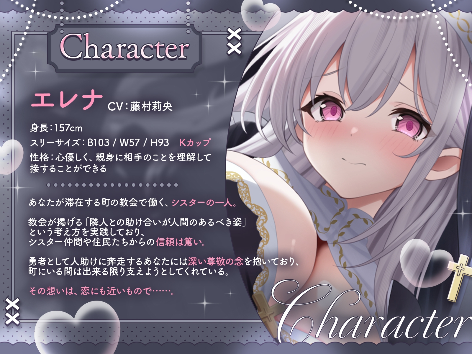 優しい清純シスターだったのに・・・毎日種媚びシスターが誕生しました♡ 画像2
