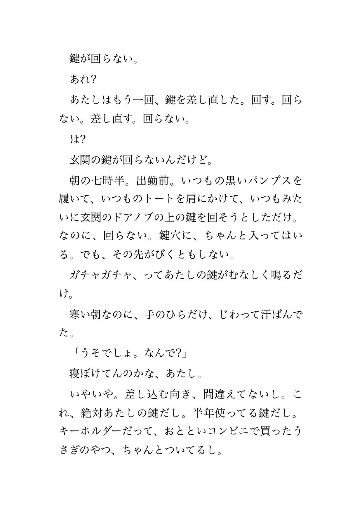 シェアハウスで二人きりになった同居人に家じゅうの鍵を全部替えられて出られないまま毎晩中出しされてるんだけど!? 画像1