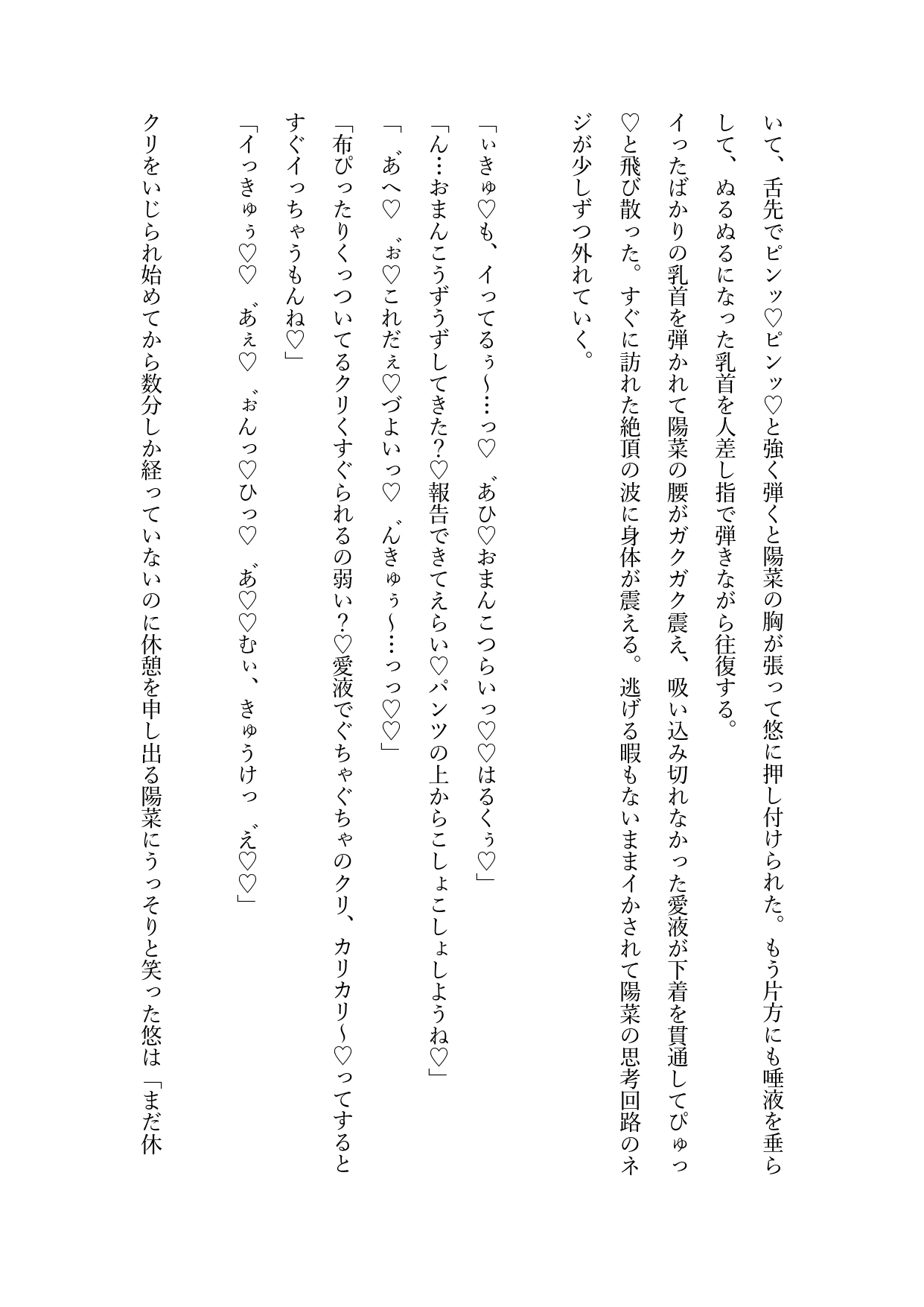 いつも優しくて完璧なα幼馴染を解放するためマッチングアプリを始めたら番になるまで溺愛激甘セックスされちゃった話 [綴花舎] | DLsiteがるまに 7