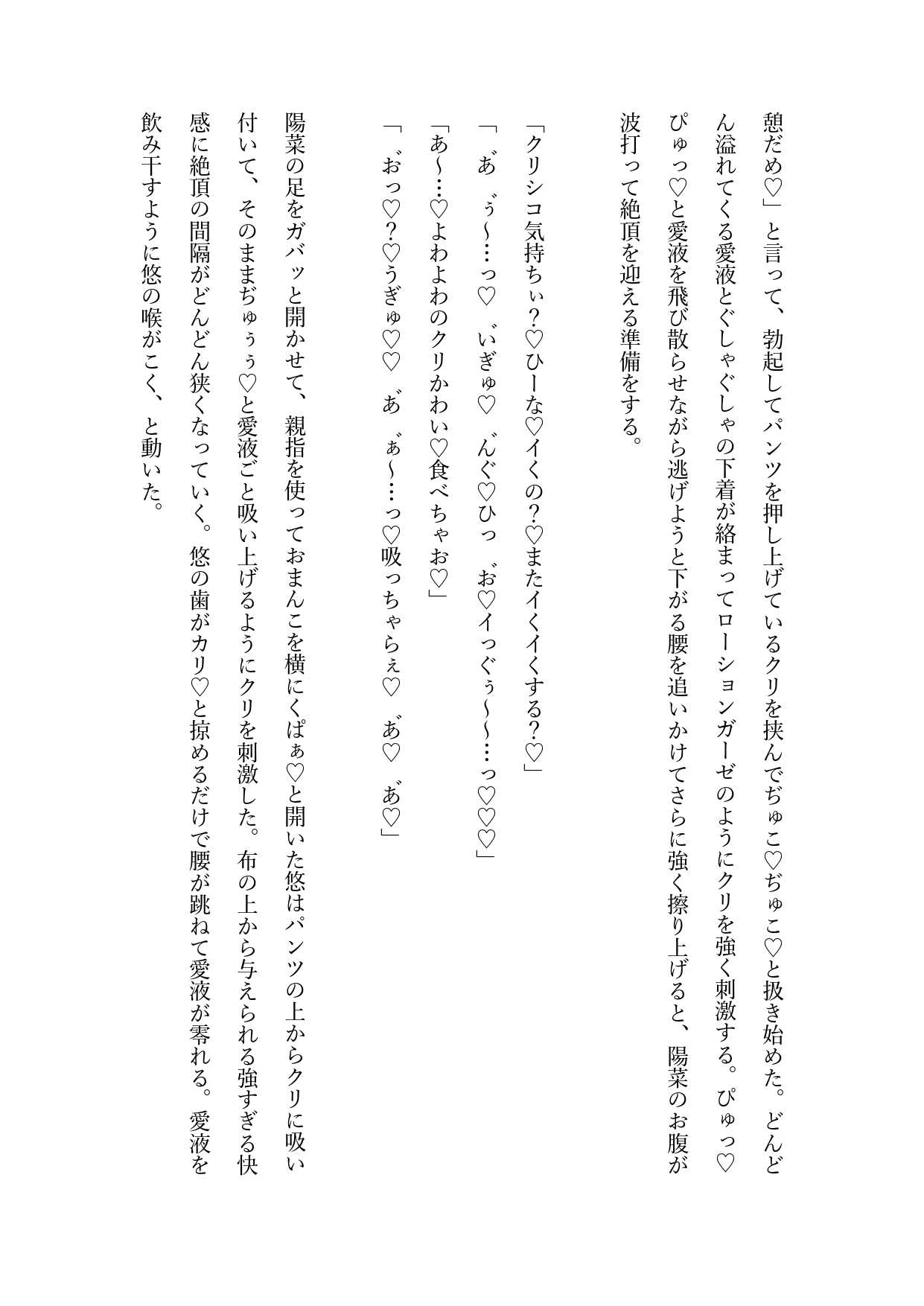 いつも優しくて完璧なα幼馴染を解放するためマッチングアプリを始めたら番になるまで溺愛激甘セックスされちゃった話 [綴花舎] | DLsiteがるまに 8