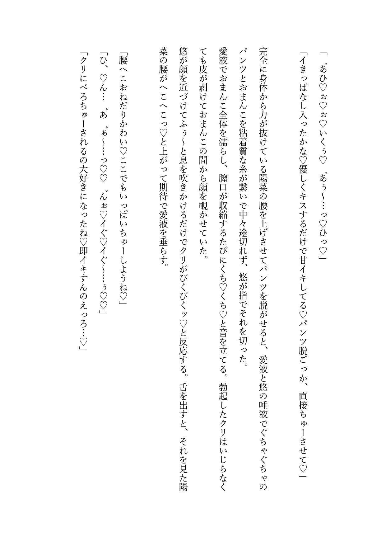いつも優しくて完璧なα幼馴染を解放するためマッチングアプリを始めたら番になるまで溺愛激甘セックスされちゃった話 [綴花舎] | DLsiteがるまに 9