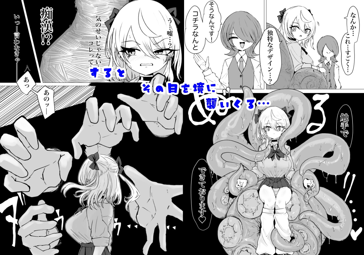魔法少女ライジングストームVS怪人ドリームキャッチャー-4