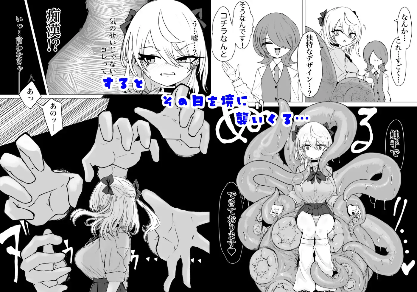 魔法少女ライジングストームVS怪人ドリームキャッチャー サンプル画像3