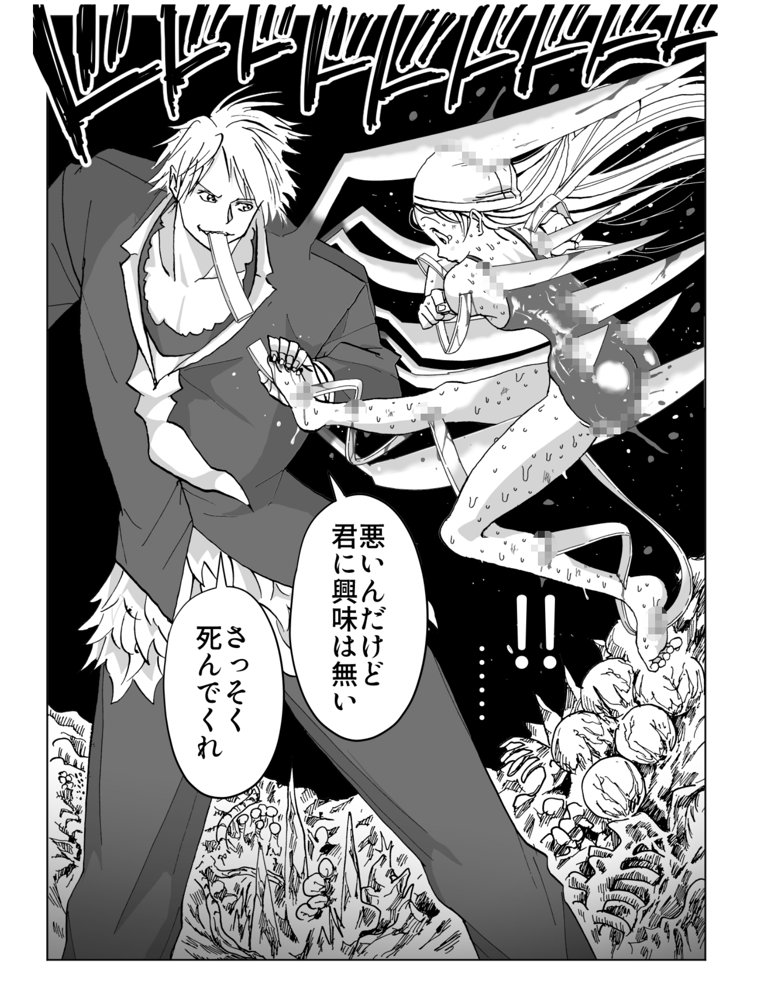 水着戦士 1話-3