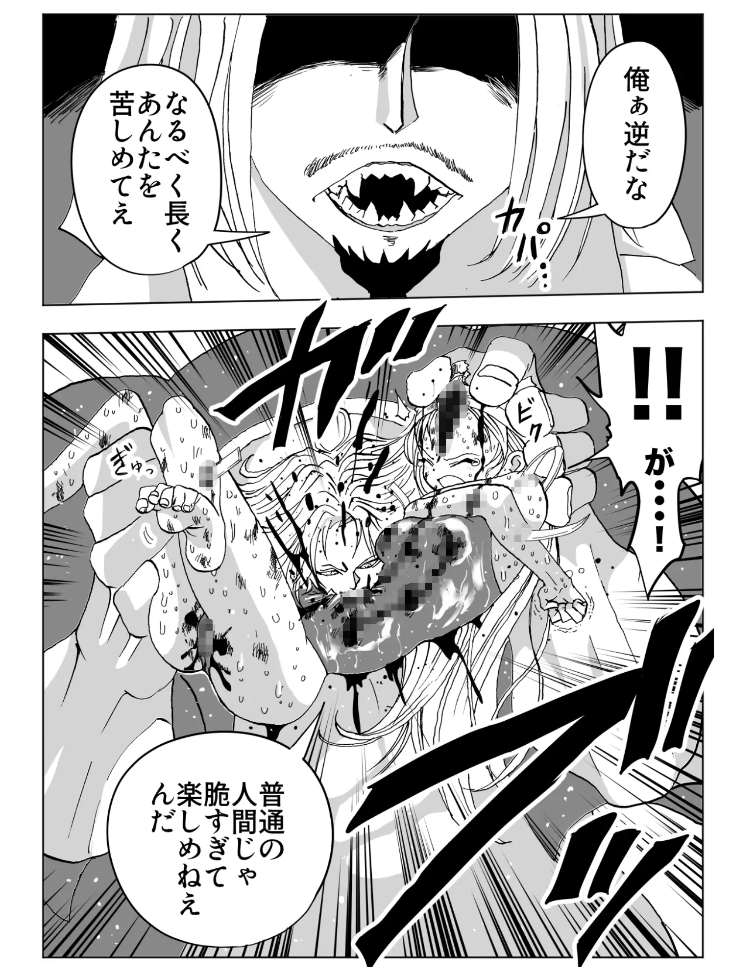 水着戦士 1話 サンプル画像 3