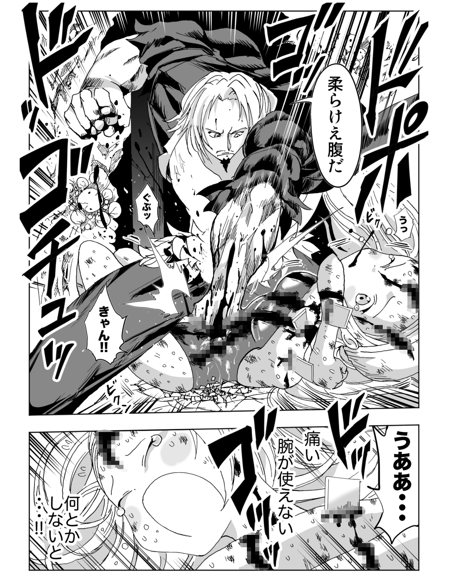 水着戦士 1話-5
