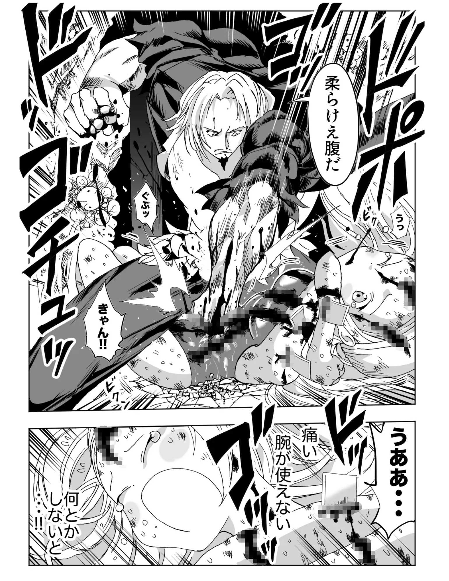 水着戦士 1話 サンプル画像 4