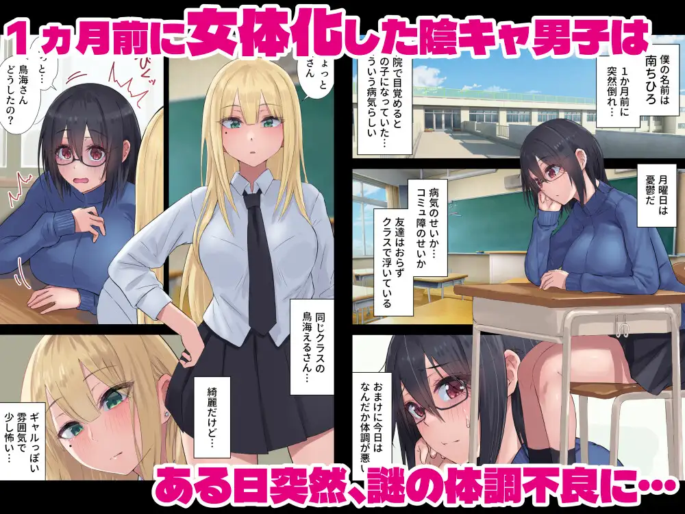 ふたなりギャルはTSオタクっ娘で抜いてる_0