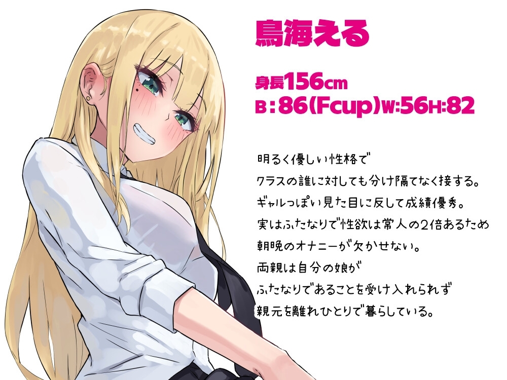 ふたなりギャルはTSオタクっ娘で抜いてる 画像7