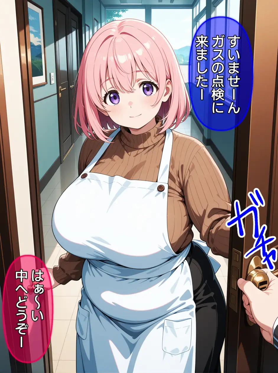 即堕ち大乱舞29 サンプル画像 9