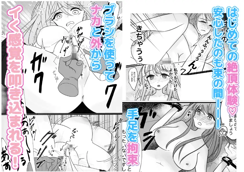 初心者コースがクリ責めなんて聞いてない‼ サンプル画像 2