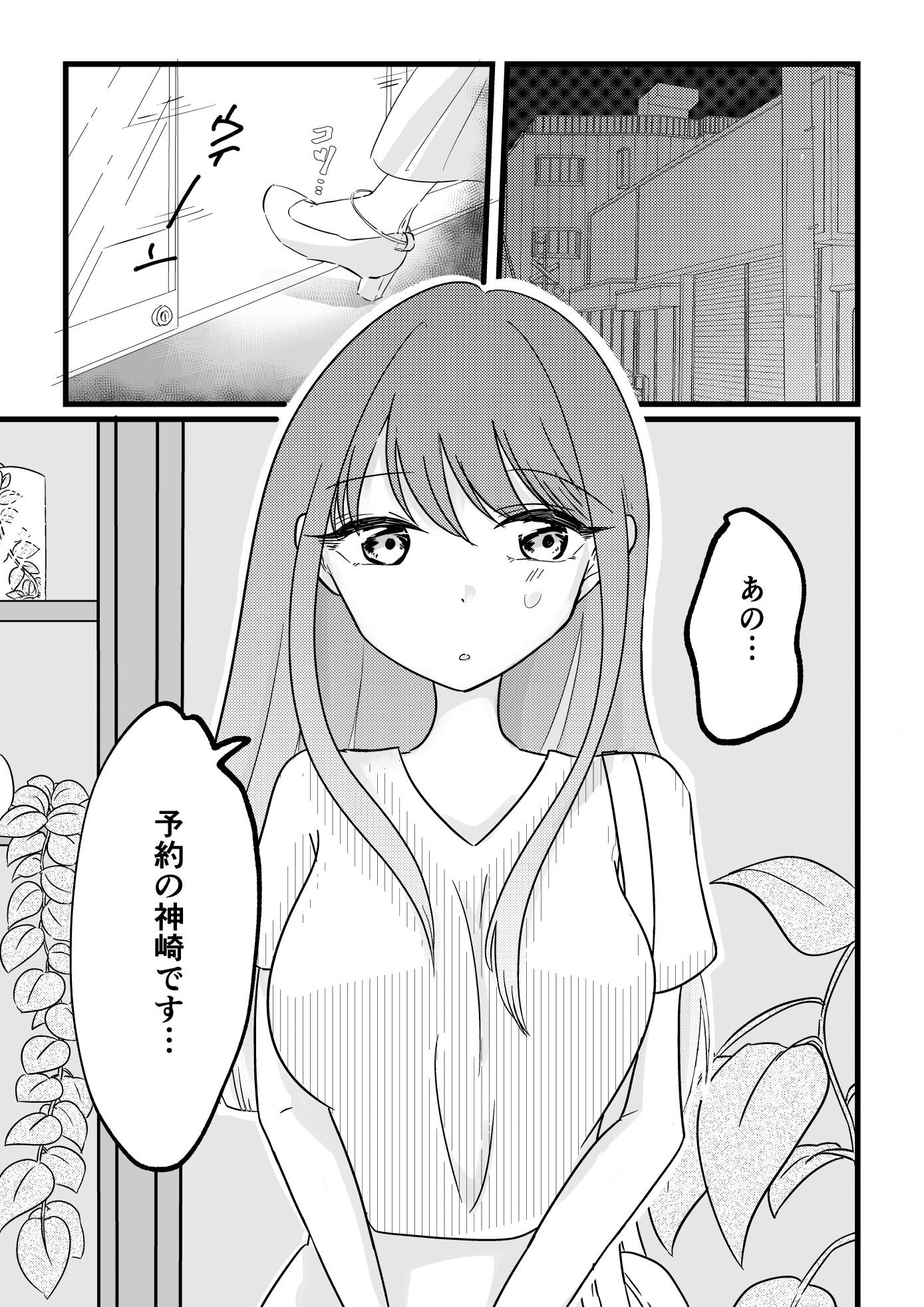初心者コースがクリ責めなんて聞いてない‼-6