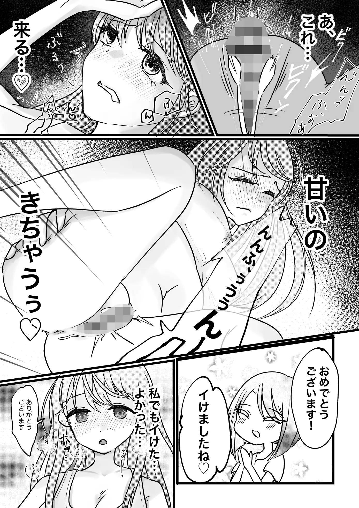 初心者コースがクリ責めなんて聞いてない‼ サンプル画像 7