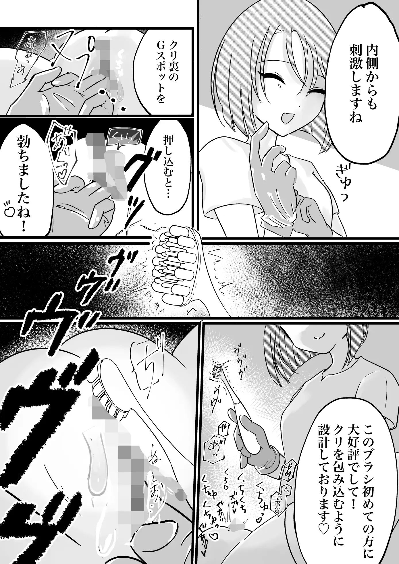 初心者コースがクリ責めなんて聞いてない‼ サンプル画像 8