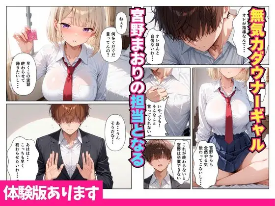 爆乳ダウナーギャルが連続搾精してくれる話 サンプル画像 3