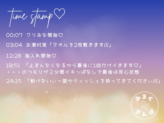 アヘ顔無限オナニー25分♡イキすぎて放心状態 画像1
