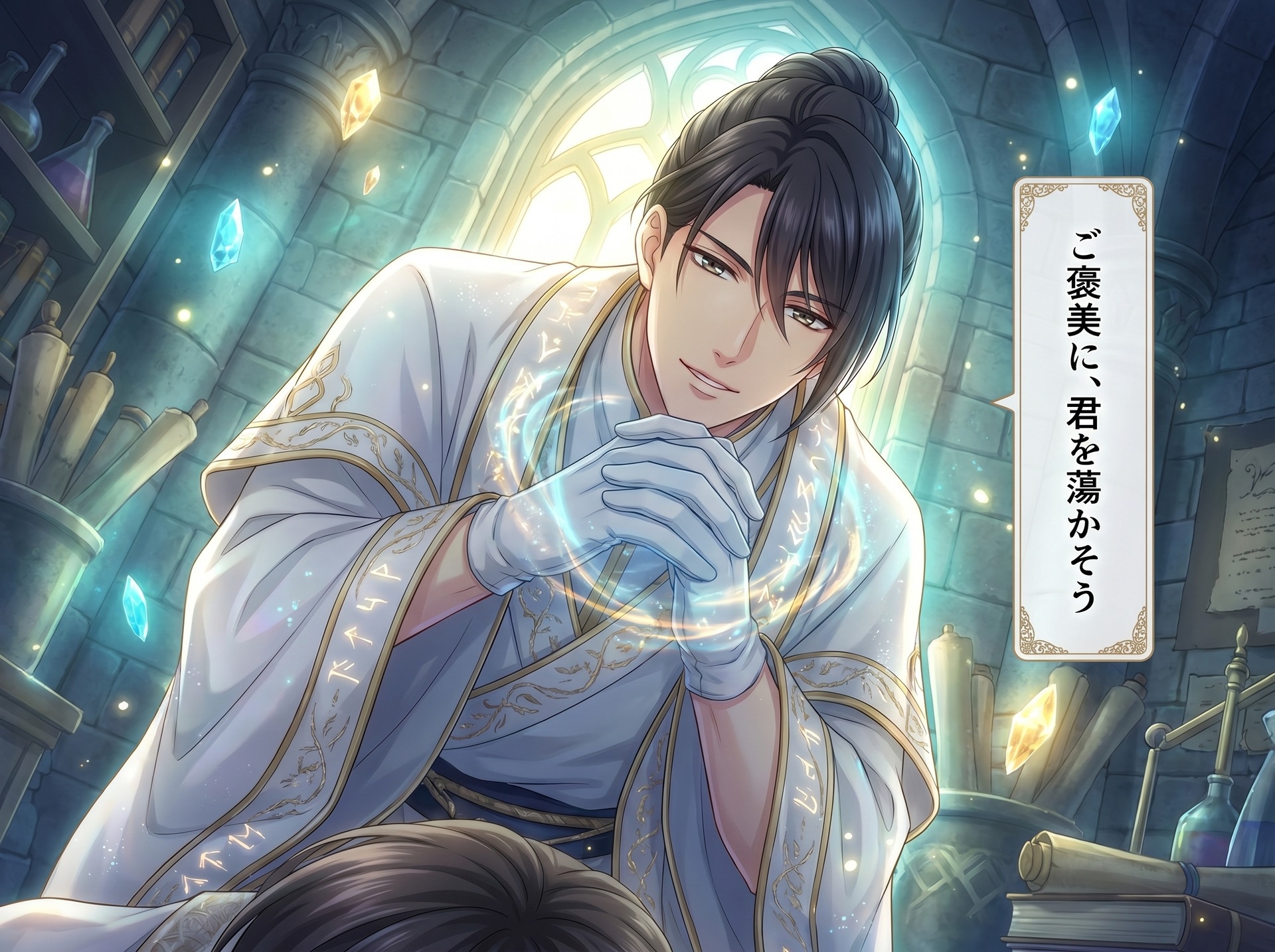 いじわる宮廷魔術師は、弟子の私にだけ甘い♡〜長い生の隣に、君だけを置きたい年の差寵愛〜【溺愛/魔術師/ファンタジー/バイノーラル】-4画像