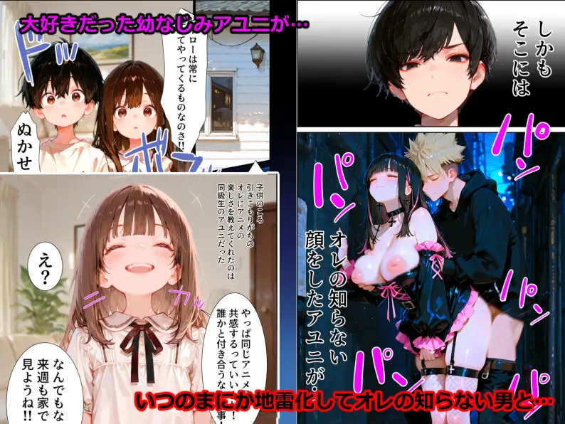地雷化した幼なじみが見知らぬ男とやっていた サンプル画像 4