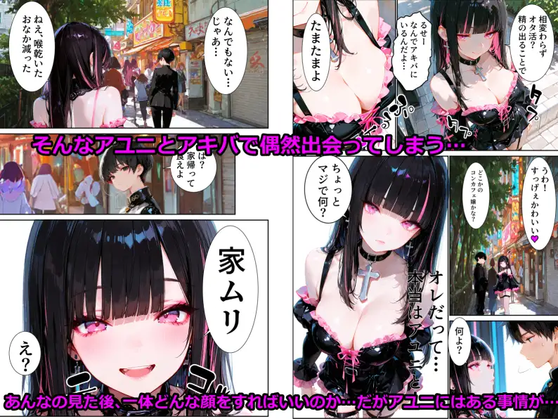 地雷化した幼なじみが見知らぬ男とやっていた サンプル画像 6