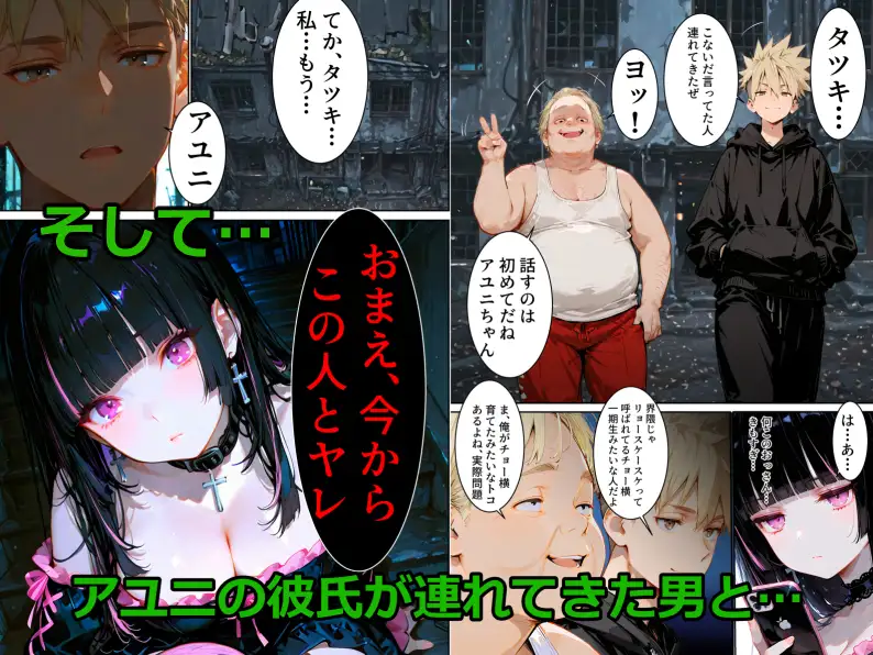 地雷化した幼なじみが見知らぬ男とやっていた サンプル画像 7