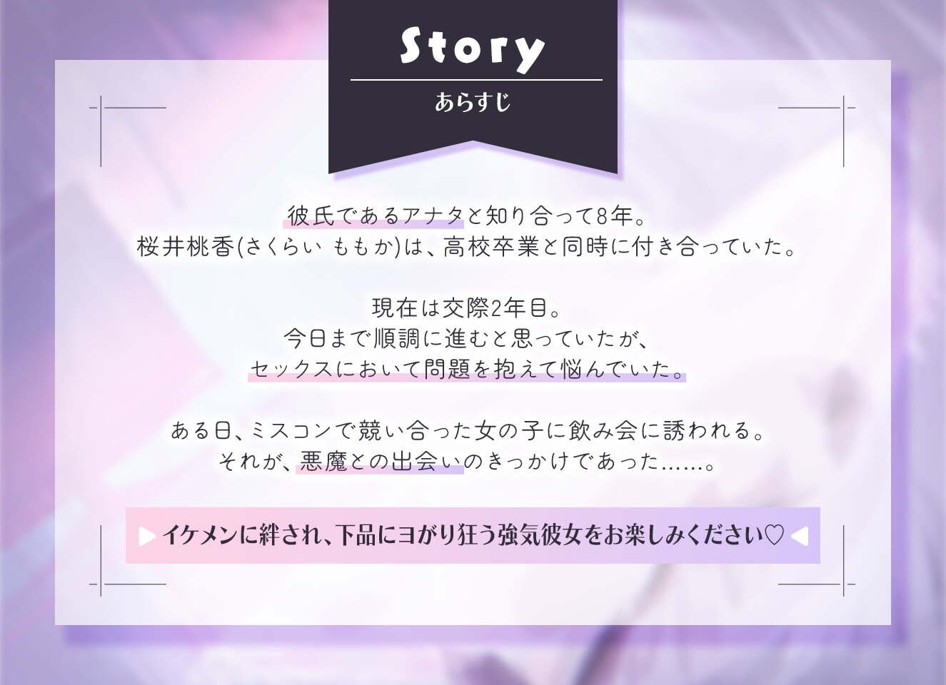 彼氏を捨ててイケメンに媚び媚びになる、強気彼女♡ 画像2