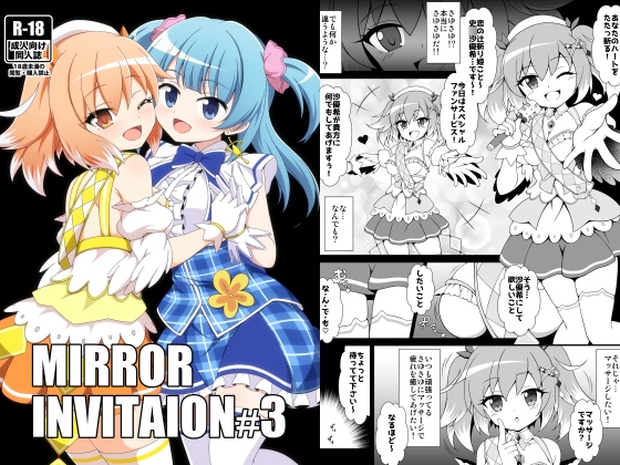 MIRROR INVITAION#3
