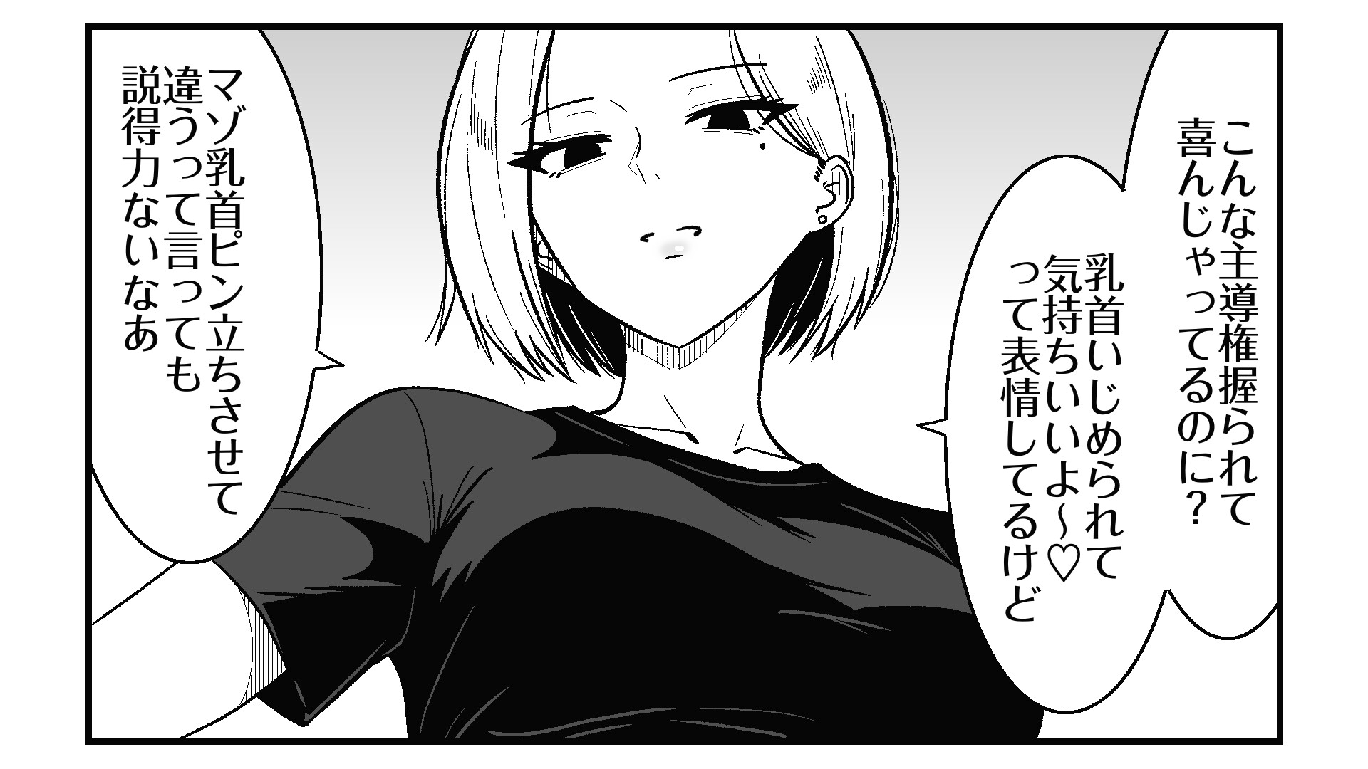 彼女のサドっぽい母親が性癖に刺さりすぎる [まのべるで] | DLsite 4