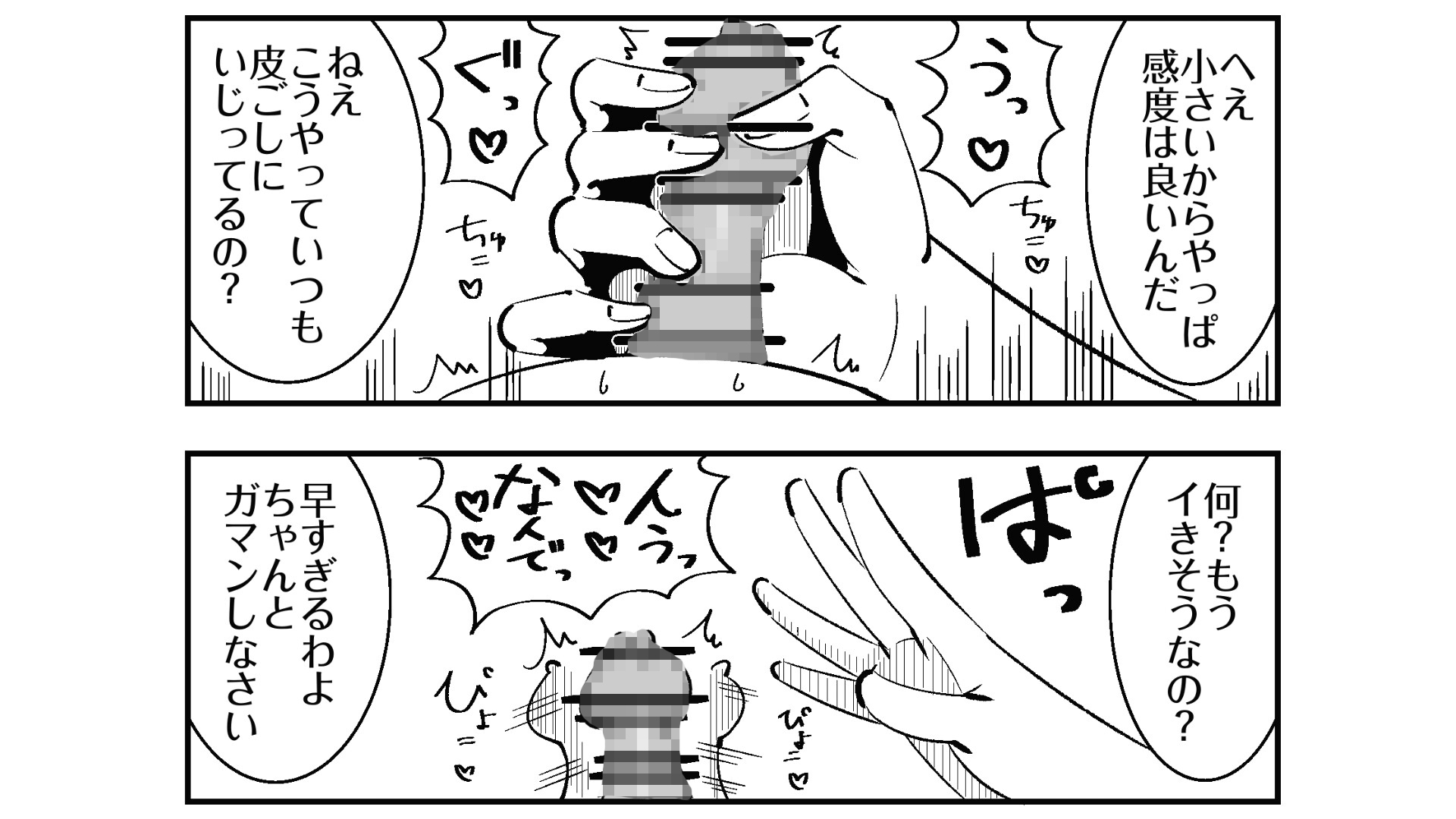 彼女のサドっぽい母親が性癖に刺さりすぎる [まのべるで] | DLsite 6